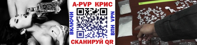APVP крисы CK  Николаевск-на-Амуре 