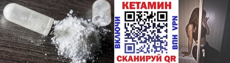 КЕТАМИН ketamine  площадка телеграм  Николаевск-на-Амуре 