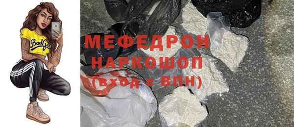 мефедрон мука Арсеньев